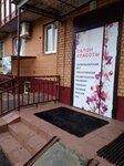 Орхидея (ул. Костылева, 19), салон красоты в Ломоносове