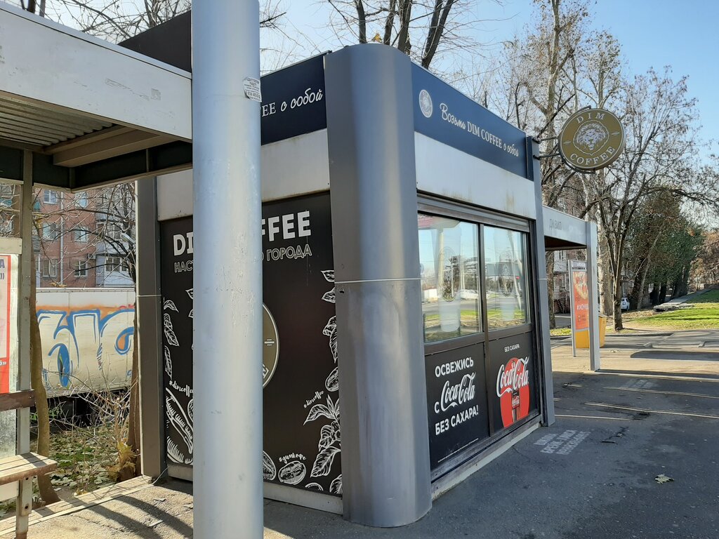 Дим кофе бонусная карта