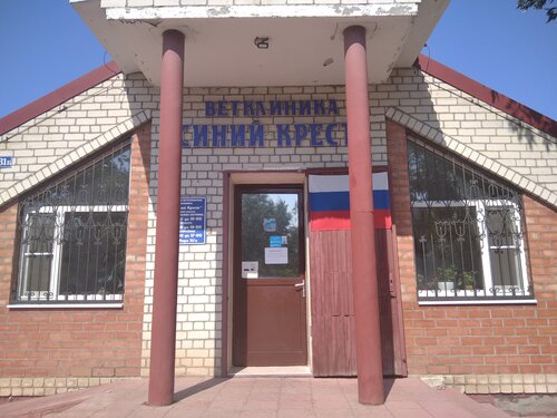 Синий крест ветаптека