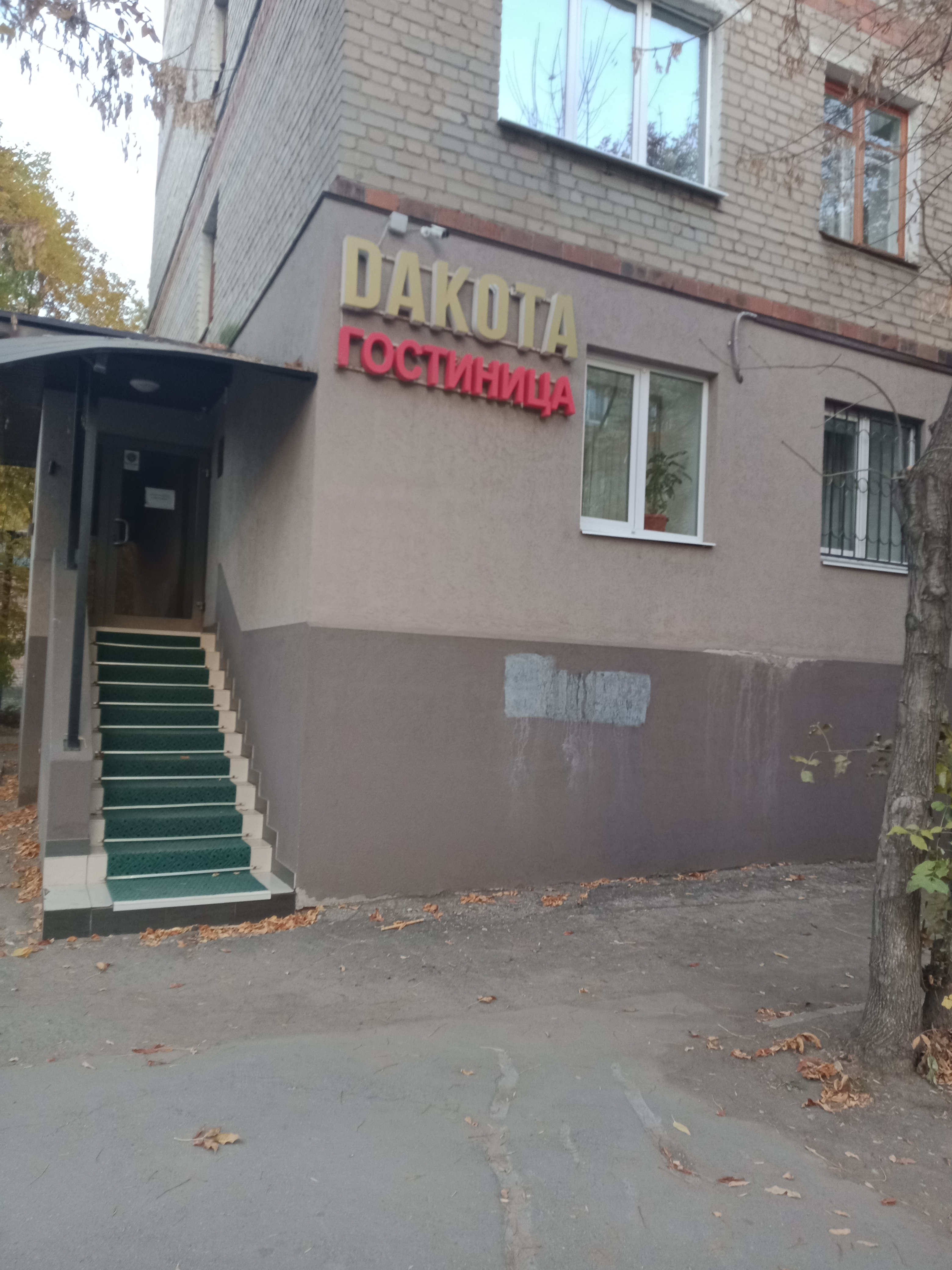 Фото Дакота