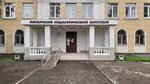 Gbpu Io Angarsky pedagogichesky kolledzh (61-y kvartal, 1), college