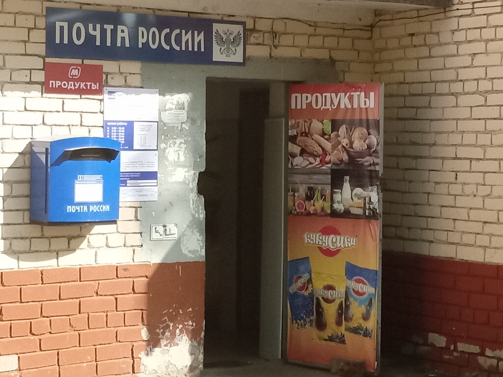 Почта россии армавир график