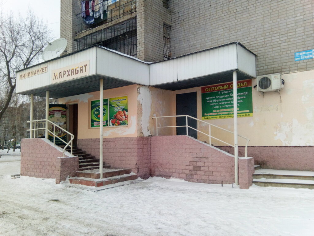 Grocery Мархабат, Pavlodar, photo