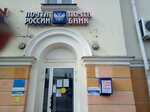Почта банк (ulitsa Dzerzhinskogo, 2), atm