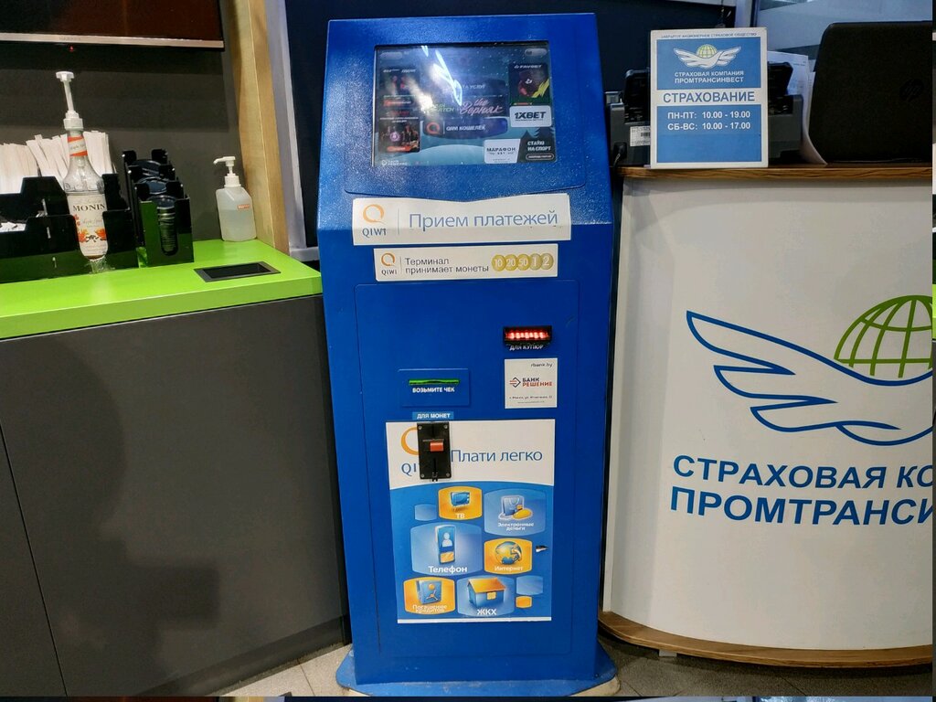 Payment terminal QIWI, Minsk, photo