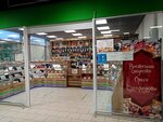Восточные сладости (ulitsa Georgiya Mushnikova, 13), nueces, snacks, frutos secos