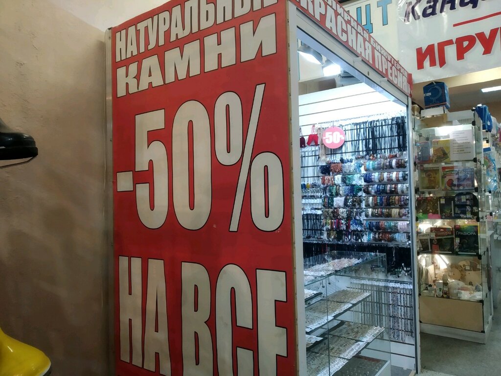 Магазин Яндекс Санкт Петербург