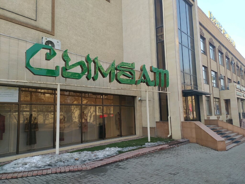 Колледж Сымбат, Алматы, фото