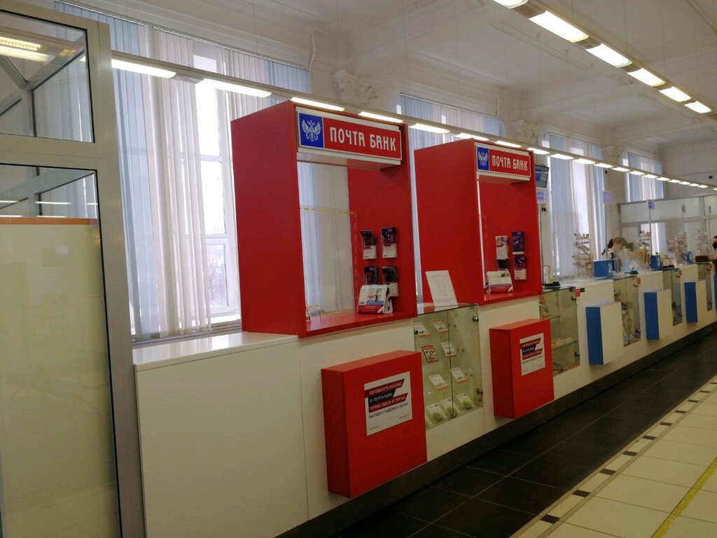 Почта банк обмен валюты екатеринбург открытый стенд для майнинга