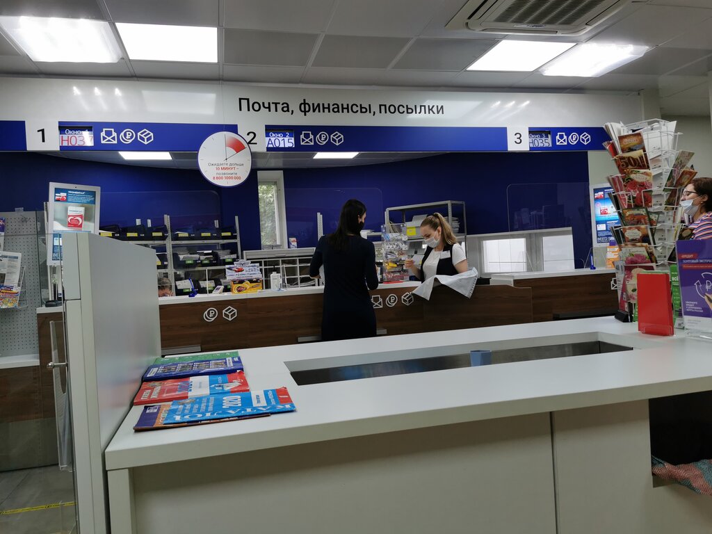 Post office Otdeleniye pochtovoy svyazi Moskva 109428, Moscow, photo