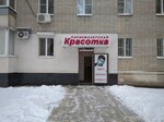 Krasotka (Yuzhno-Moravskaya street, 40), hairdresser