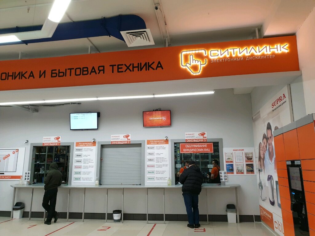 Ситилинк Интернет Магазин Пермь Официальный