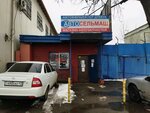 Avtoselmash (Rysqulov dańǵyly, 170А/1), auto parts and auto goods store