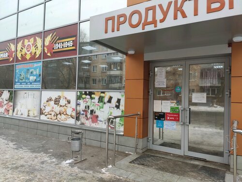 Магазин продуктов Стимул, Оренбург, фото