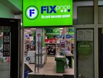 Fix Price (Moscow, Kronshtadtsky Boulevard, 47), home goods store