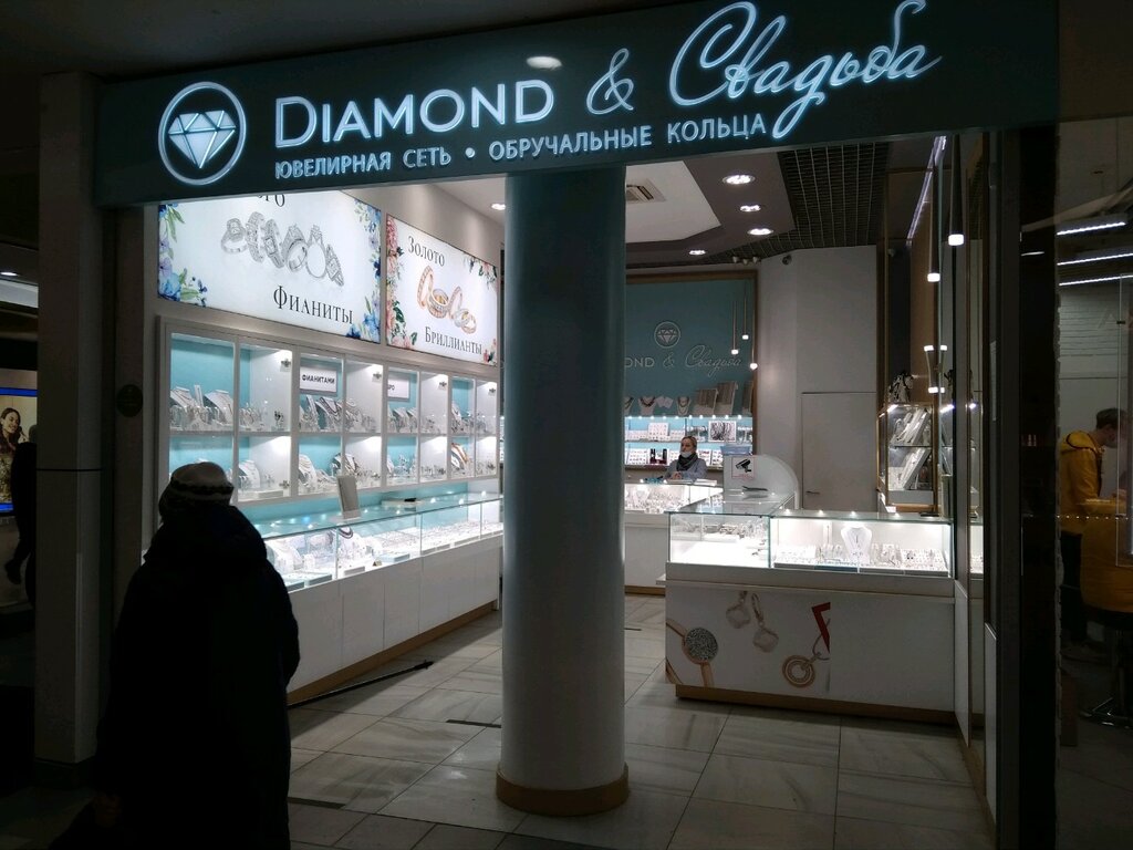 Diamond Магазин Ювелирный Спб