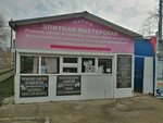 Мастерская по ремонту обуви и изготовлению ключей (Uralskaya Street, 152/1), leather workshop