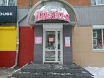 Лилия (Bogdana Khmelnitskogo Street, 16), drapery shop