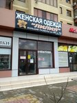 Лилия (ulitsa Omelkova, 28), tienda de ropa