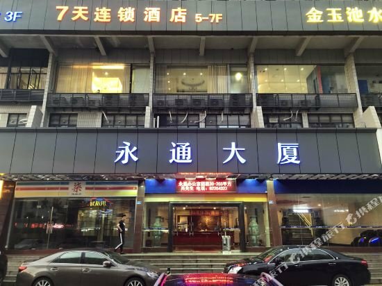 Hotel 7 Days Inn Shenzhen Dongmen Pedestrian Street Shaibu Subway Station Branch, Shenzhen, photo