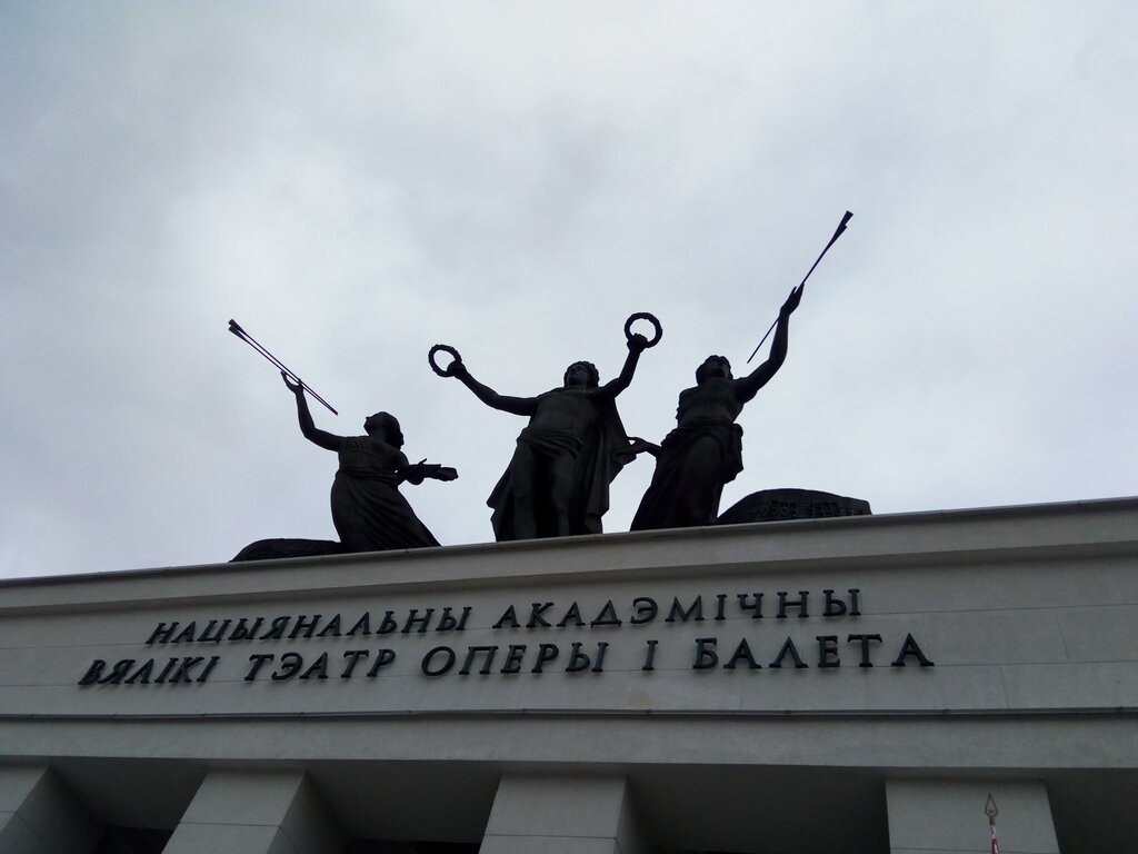 Artistic group Natsionalny Akademichesky Narodny Khor Rb im G. I. Tsitovicha, Minsk, photo