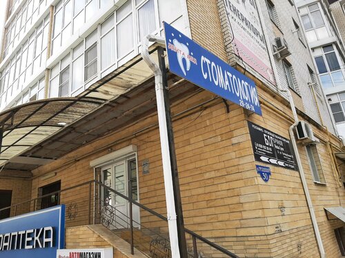 Больше не работает: ДЕНТА МЕД, стоматологическая клиника, Ставрополь ...
