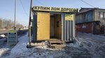 Лом (50 let VLKSM Street, 86) ، شراء الخردة المعدنية