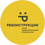 Reconstruction (Moskovskiy Avenue, 186), dental clinic