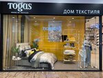 Togas (Шереметьевская ул., 6, корп. 1, Москва), магазин постельных принадлежностей в Москве