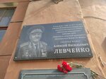 Мемориальная доска А. В. Левченко (Kuznechnaya Street, 91), monumento, memorial
