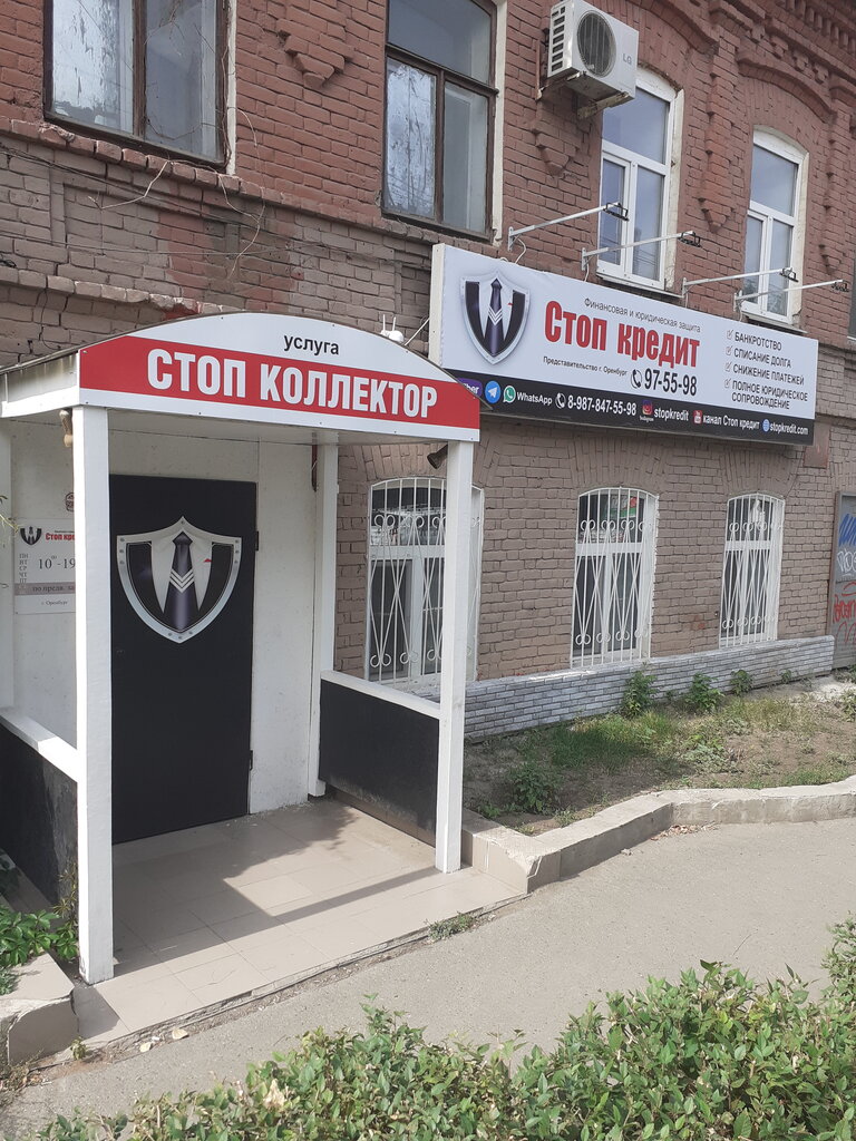 Стоп кредит московская ул 11 фото