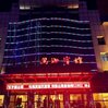 Wuhai Hotel