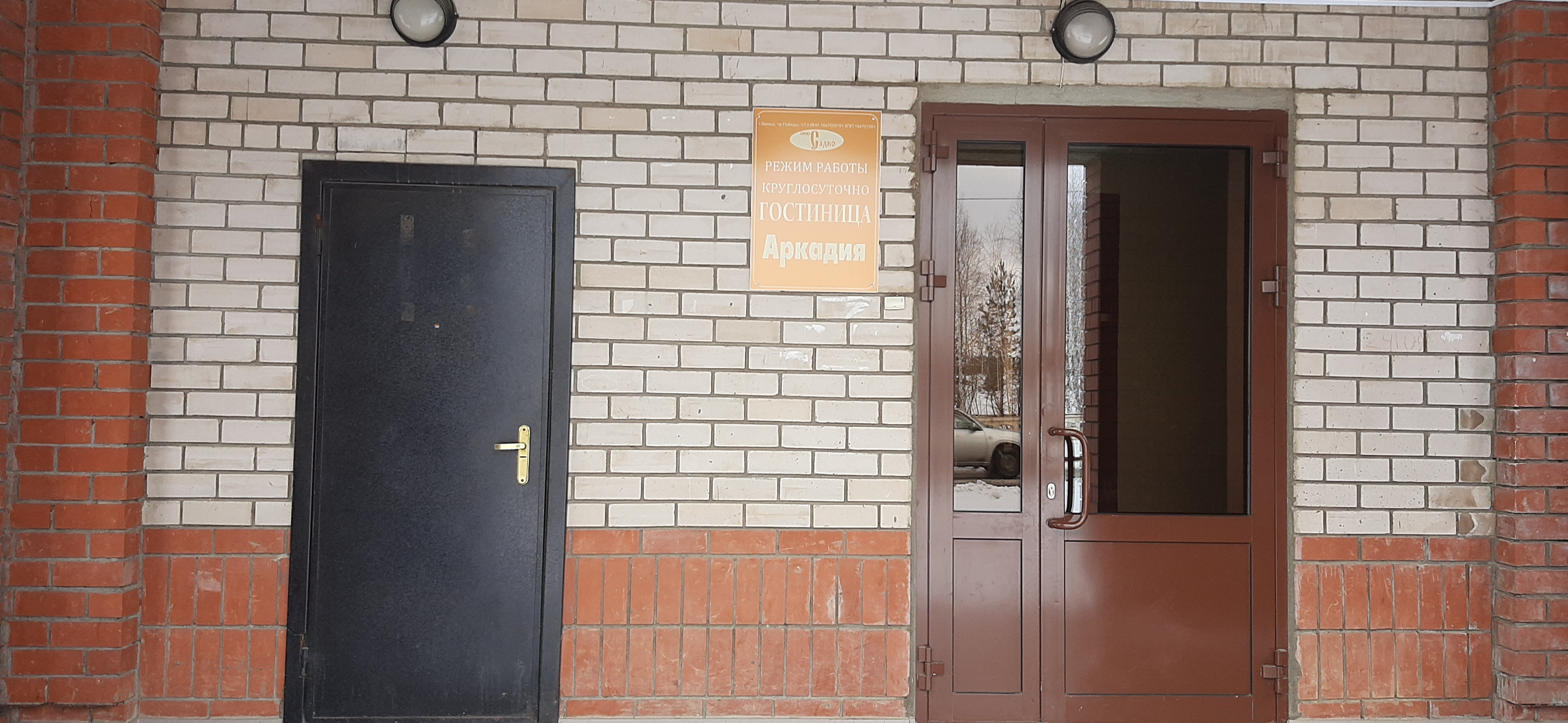 Фото Аркадия