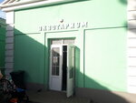 Exotarium (Rostov-on-Don, Oktyabrskiy City district) ، قفص حيوانات