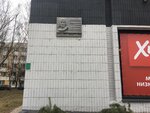 Н.М. Ольшевскому (Alshewskaga Street, 1к4) ، لافتة تاريخية، حجر أساس