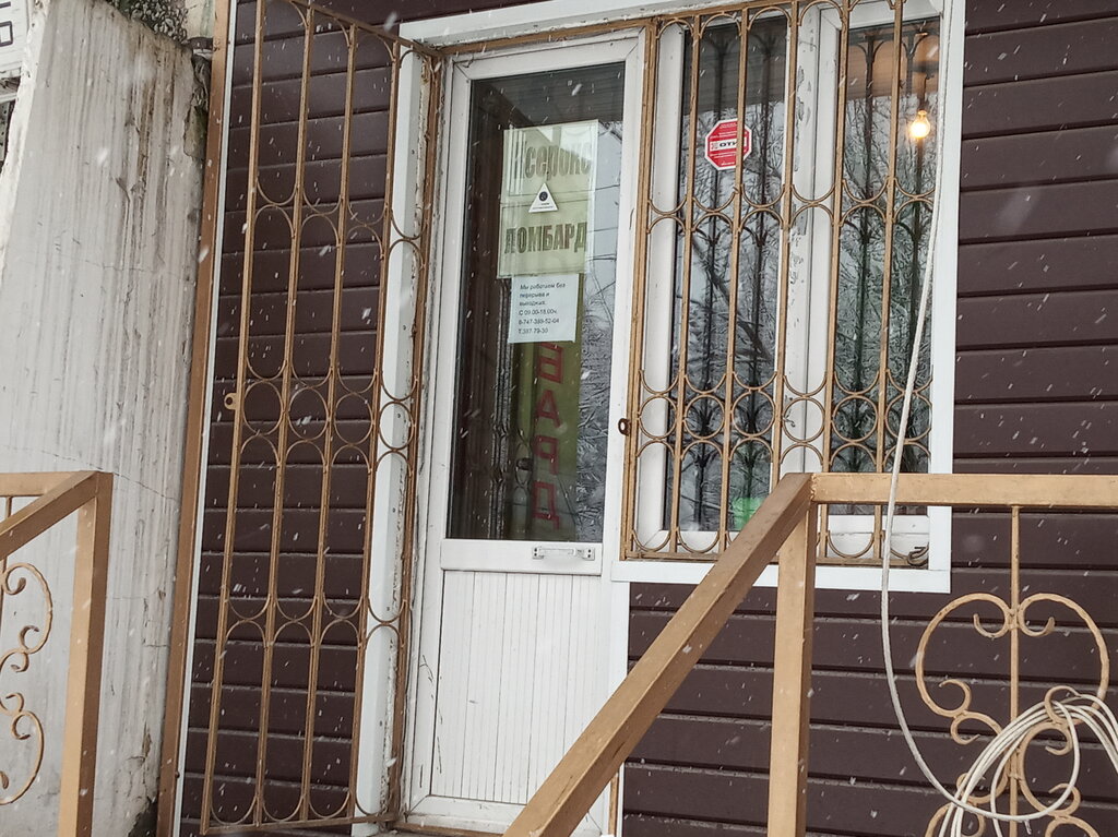Pawnshop AKiK, Alma‑Ata District, photo