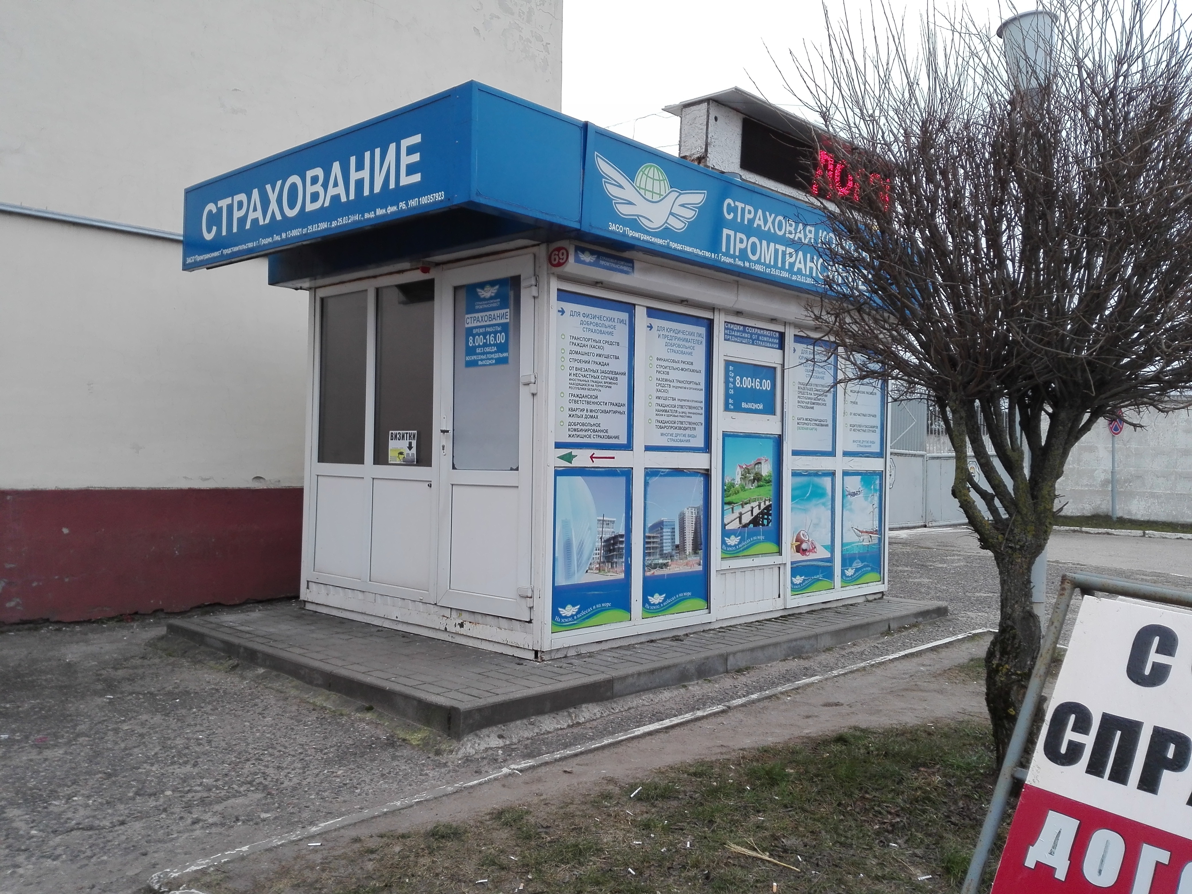 Озон лида красноармейская график работы