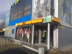 Kareliya Toyz Stels (Zavodskaya Street, 10Б), toys and games