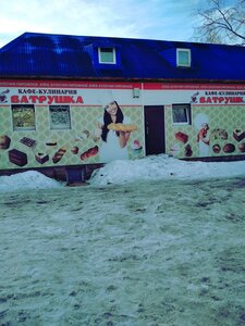 Ватрушка (Chelyabinsk Region, Katav-Ivanovsk), cafe