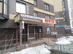 Ателье (Yubileyny Avenue, 72), tailor