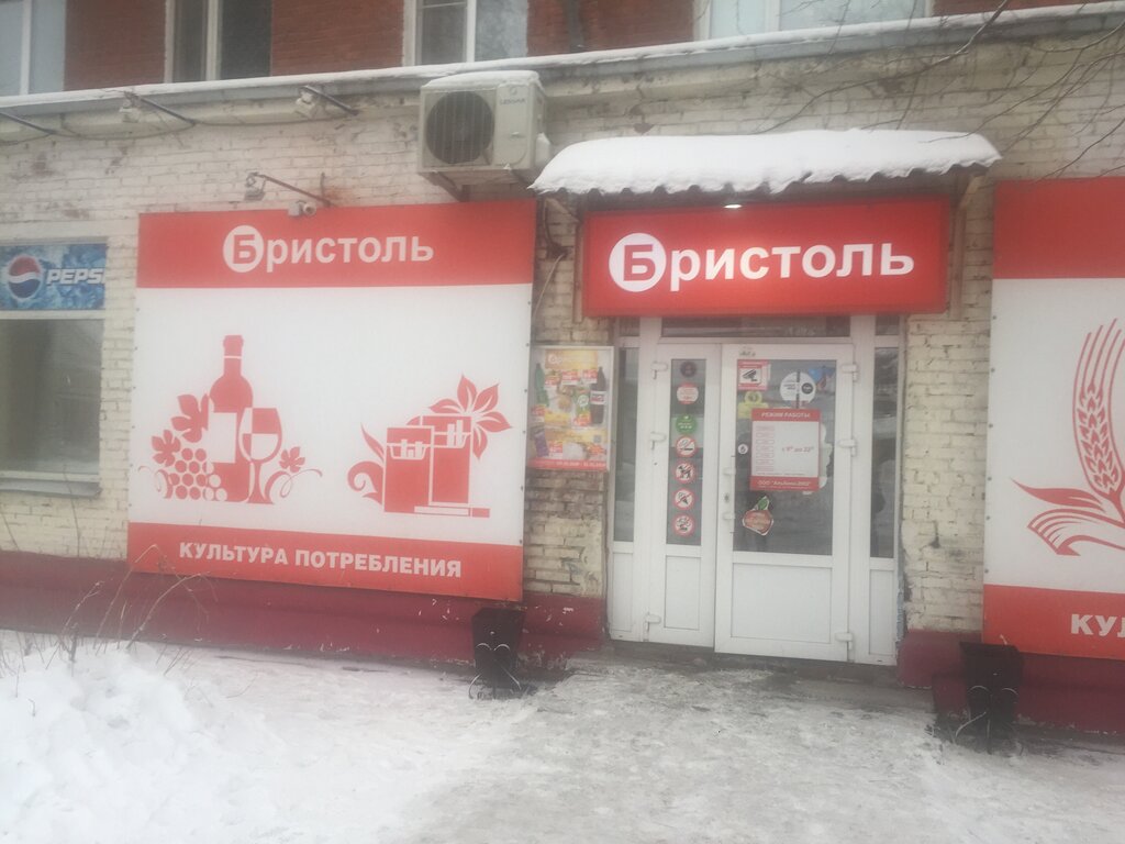 Бристоль воркута карта