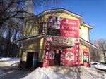 Пивной погребок (Stepnaya ulitsa, 11А), bar, pub