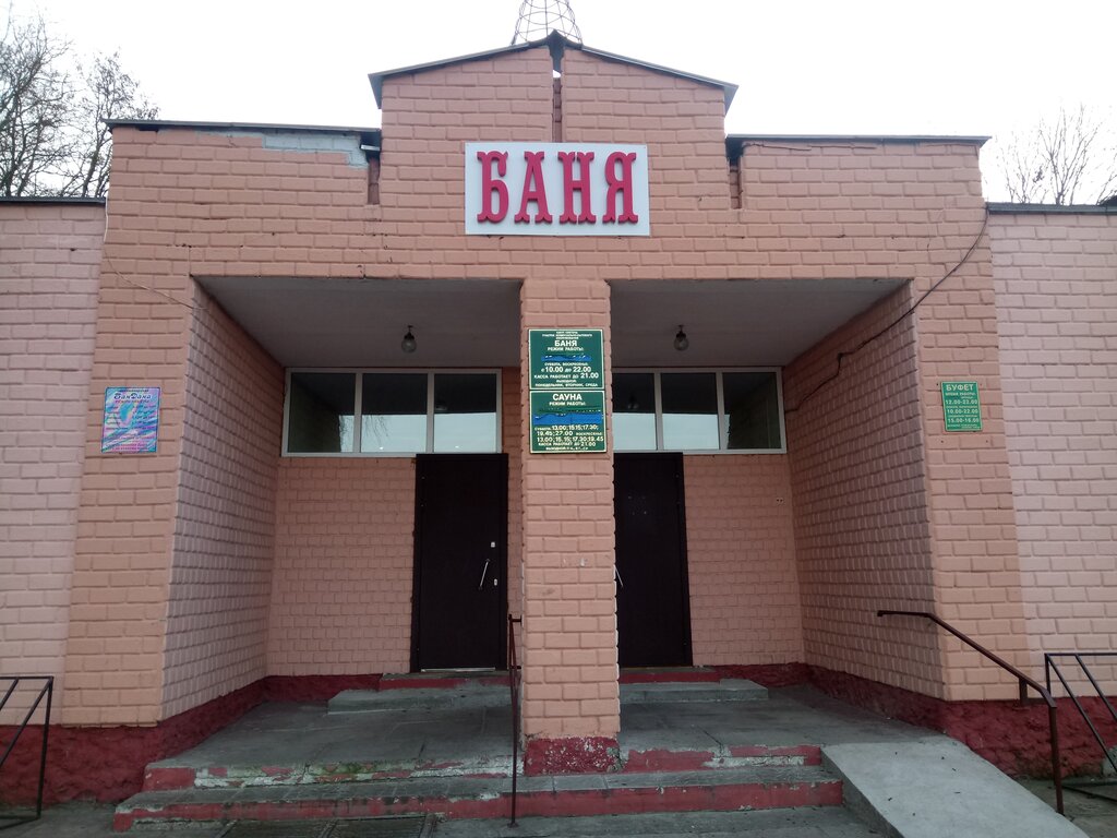 Bathhouse Uchastok Kommunalno-Bytovogo Obsluzhivaniya KZhUP Svetoch, Svetlogorsk, photo