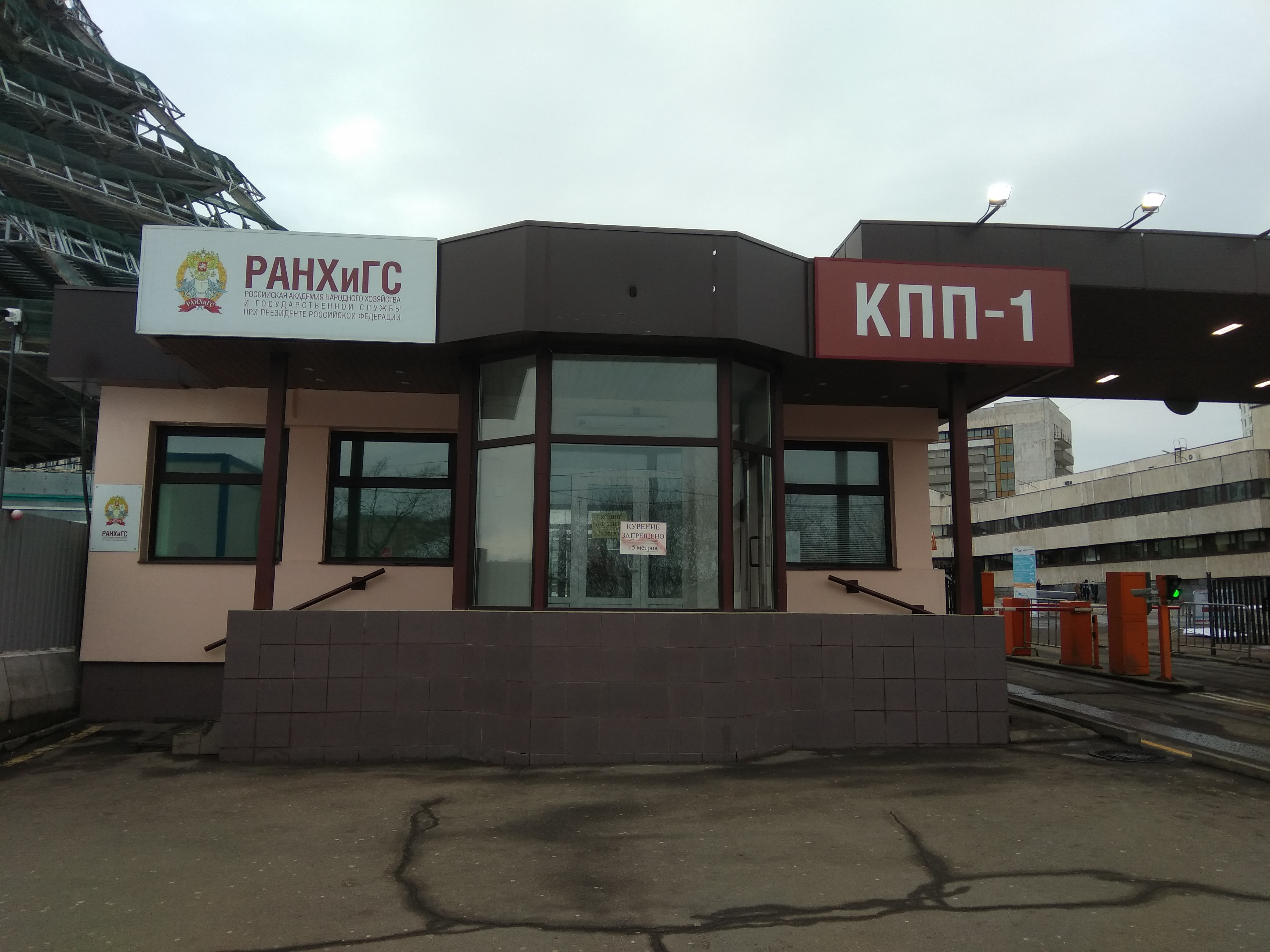 РАНХиГС, Высшая школа корпоративного управления, university, Moscow, Vernadskogo