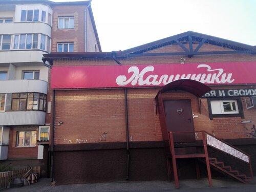 Малинники - Малинники Праздник