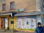 Детская одежда (ulitsa Kranostroiteley, 9А), children's clothing store