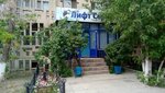 Qaz-Bel Lift (312th Strelkovaya Diviziya Avenue, 15), lifts and equipment