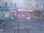 Щёкинская центральная оптика (ulitsa Kommunarov, 45), salón de óptica