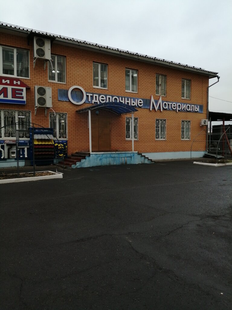 Hardware store Отделочные Материалы, Zheleznogorsk, photo