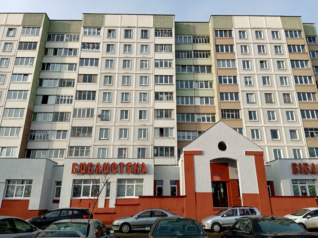 مكتبة Biblioteka № 3 im Mayakovskogo ، مينسك، صورة